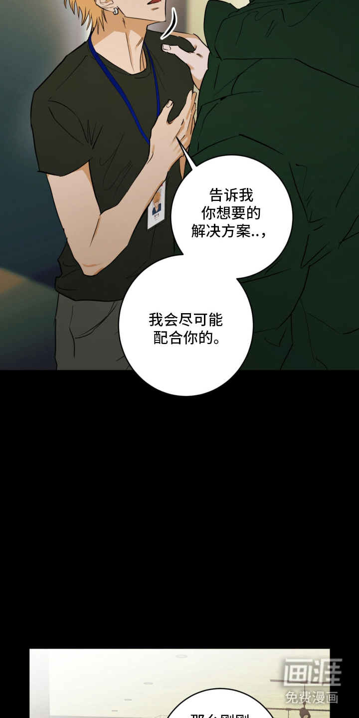 第7话16