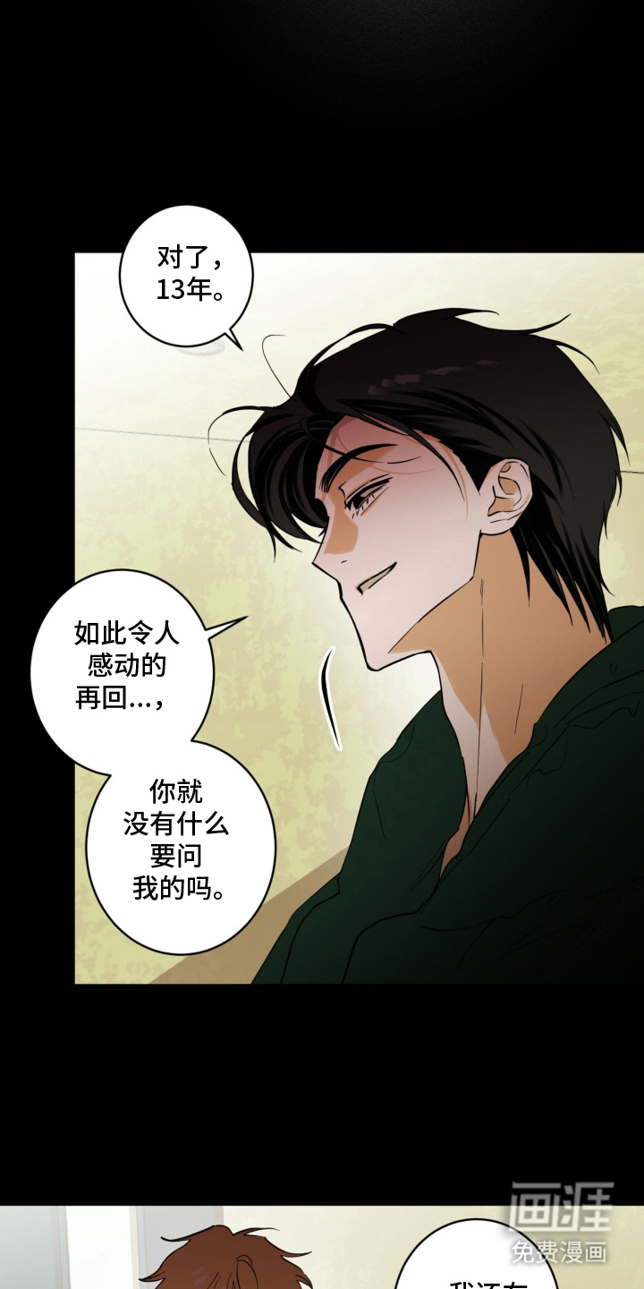 第6话10