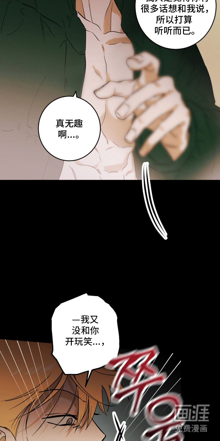 第6话17