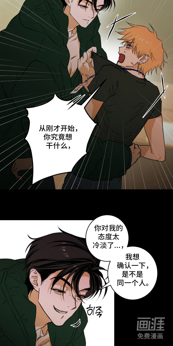 第6话19