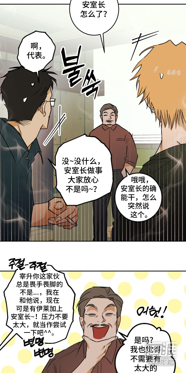 第5话12