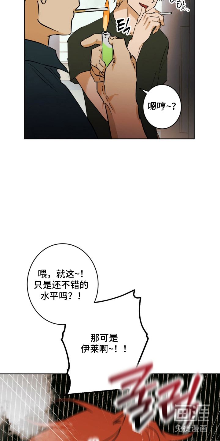 第5话3