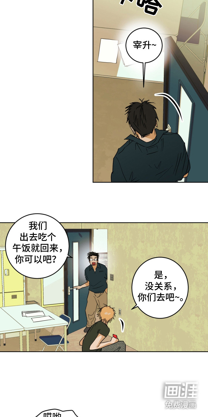 第2话6