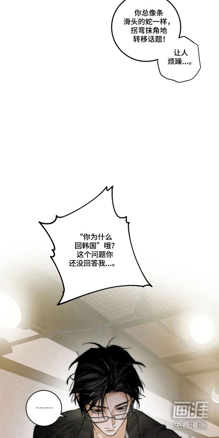 第19话17
