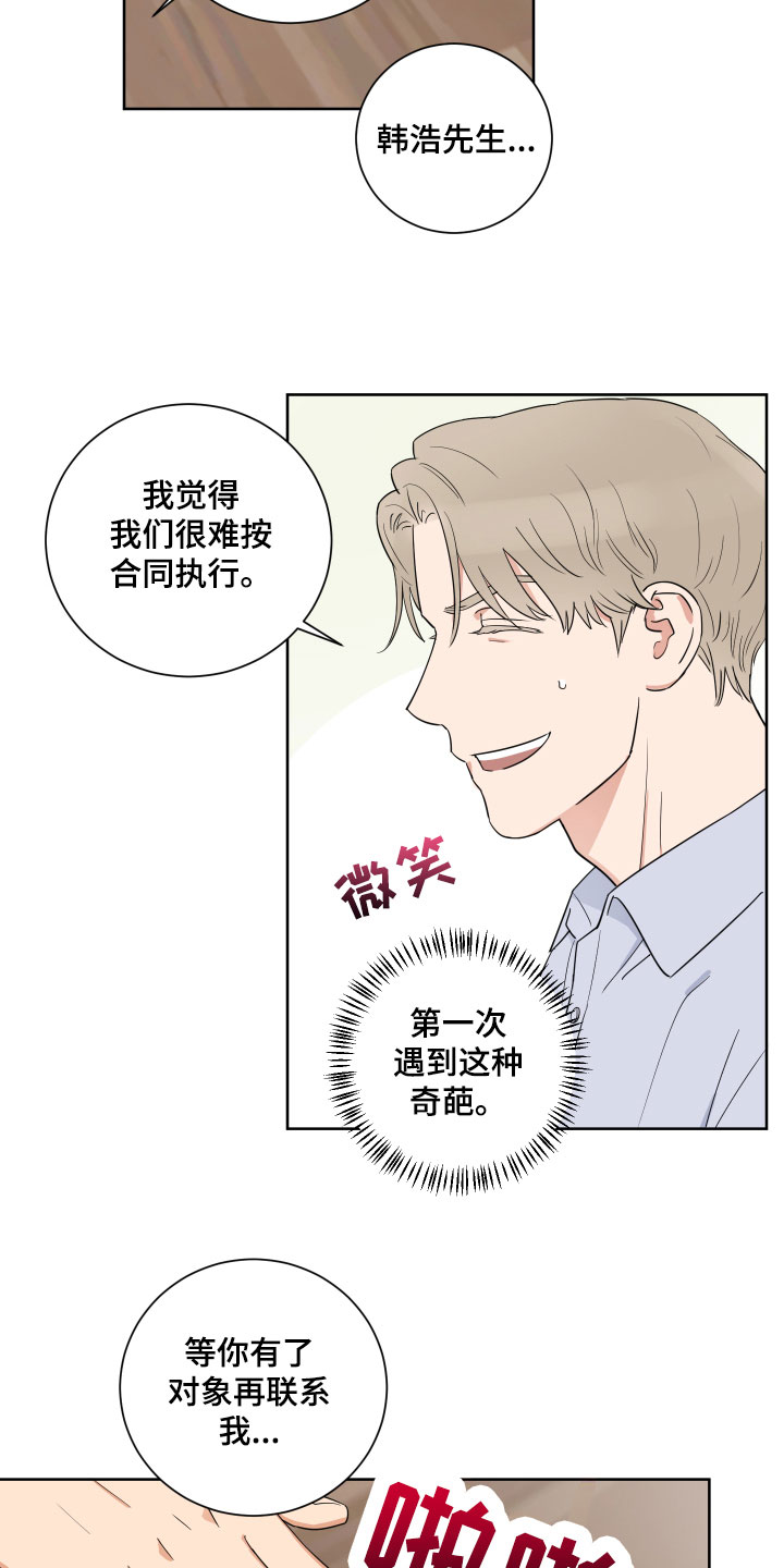 第11话1