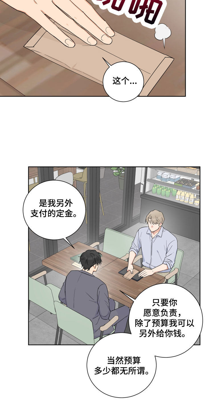 第11话2