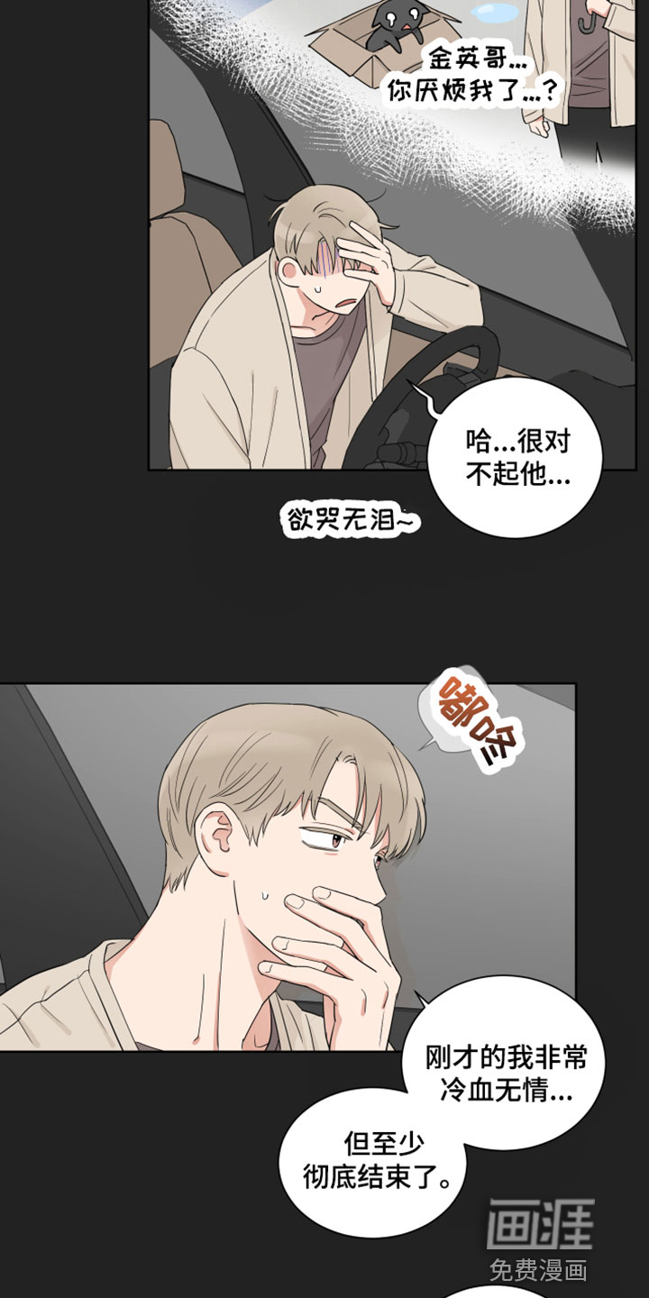 第8话11