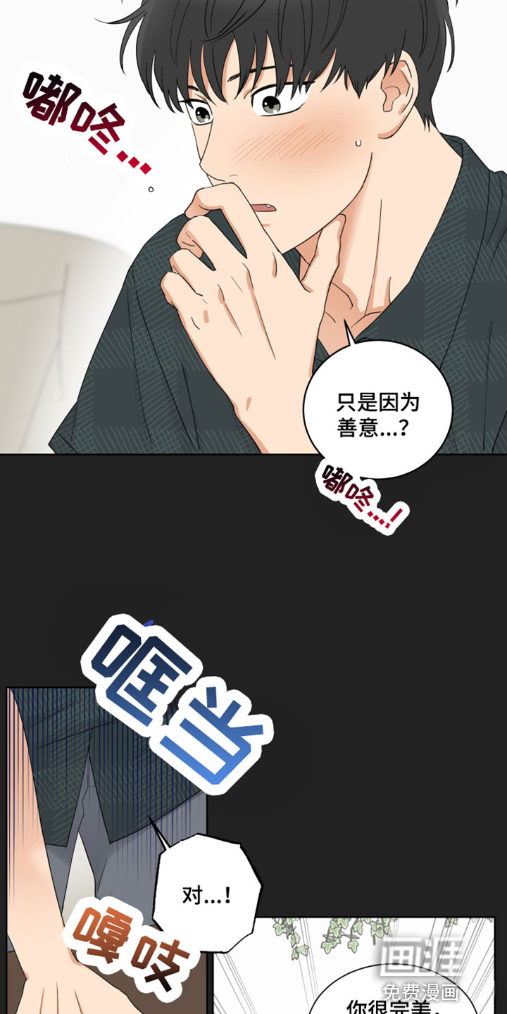 第8话16