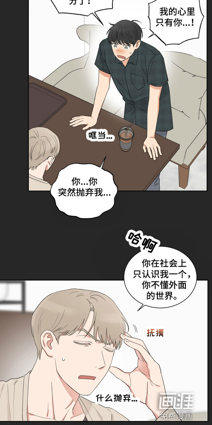第8话3