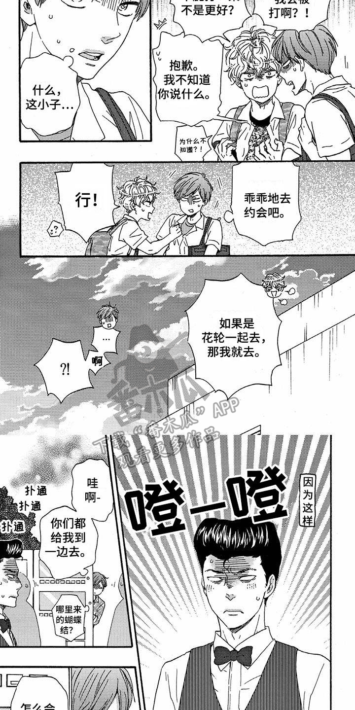 第48话3