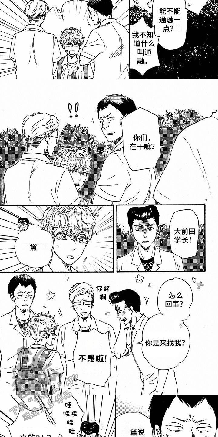 第47话2