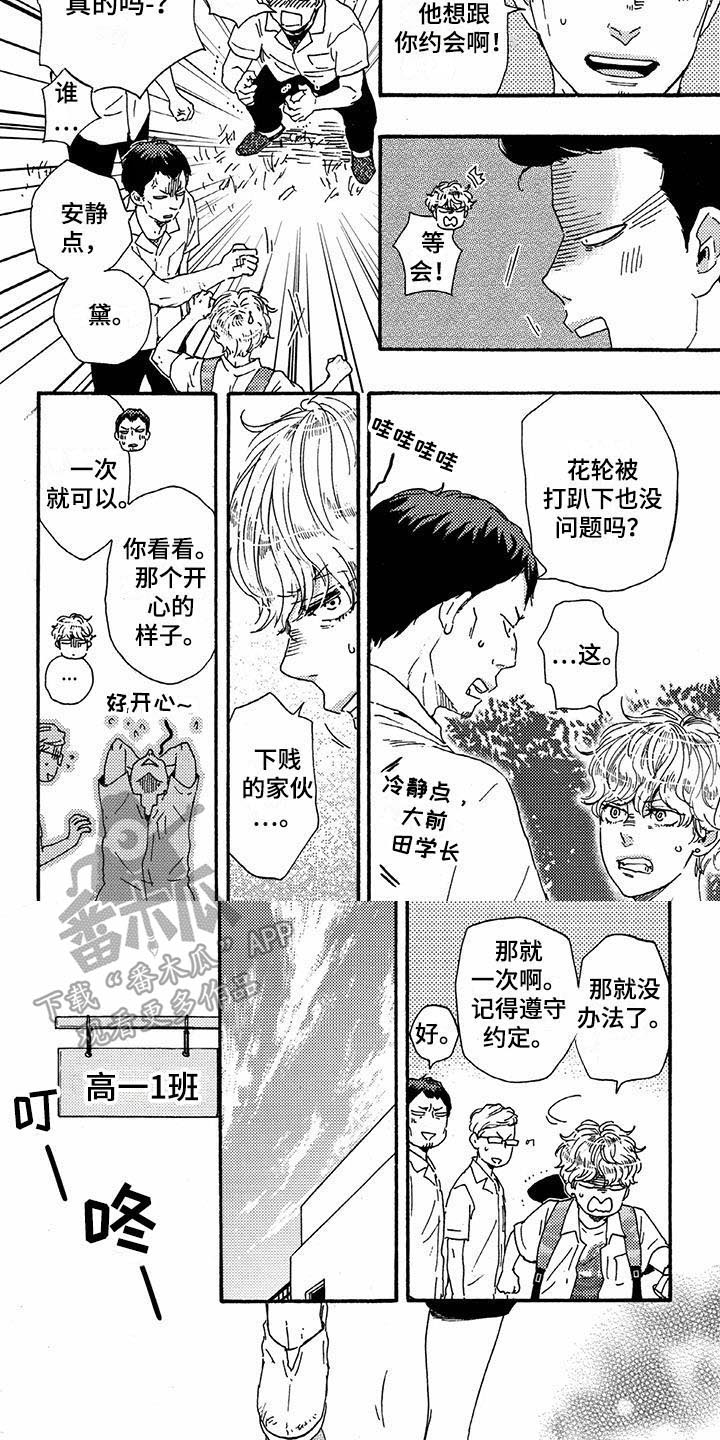 第47话3