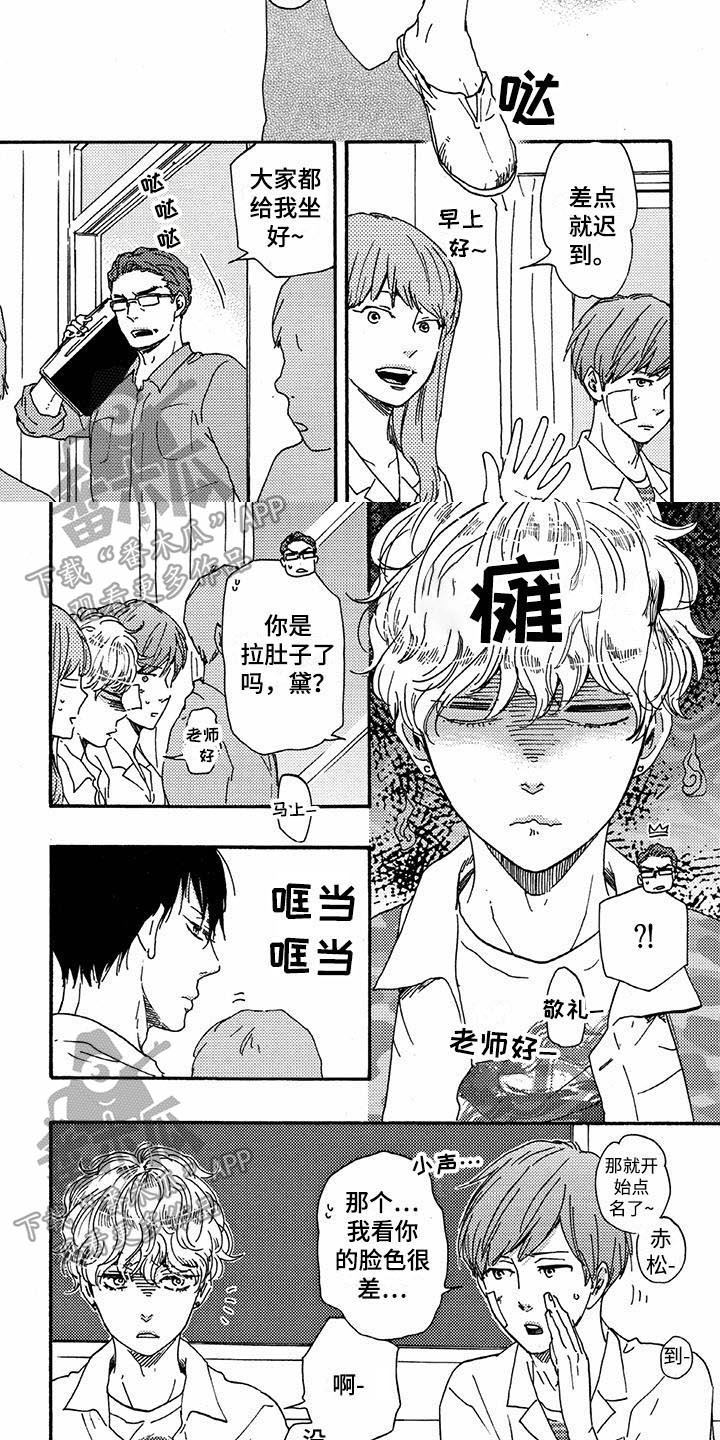 第47话4