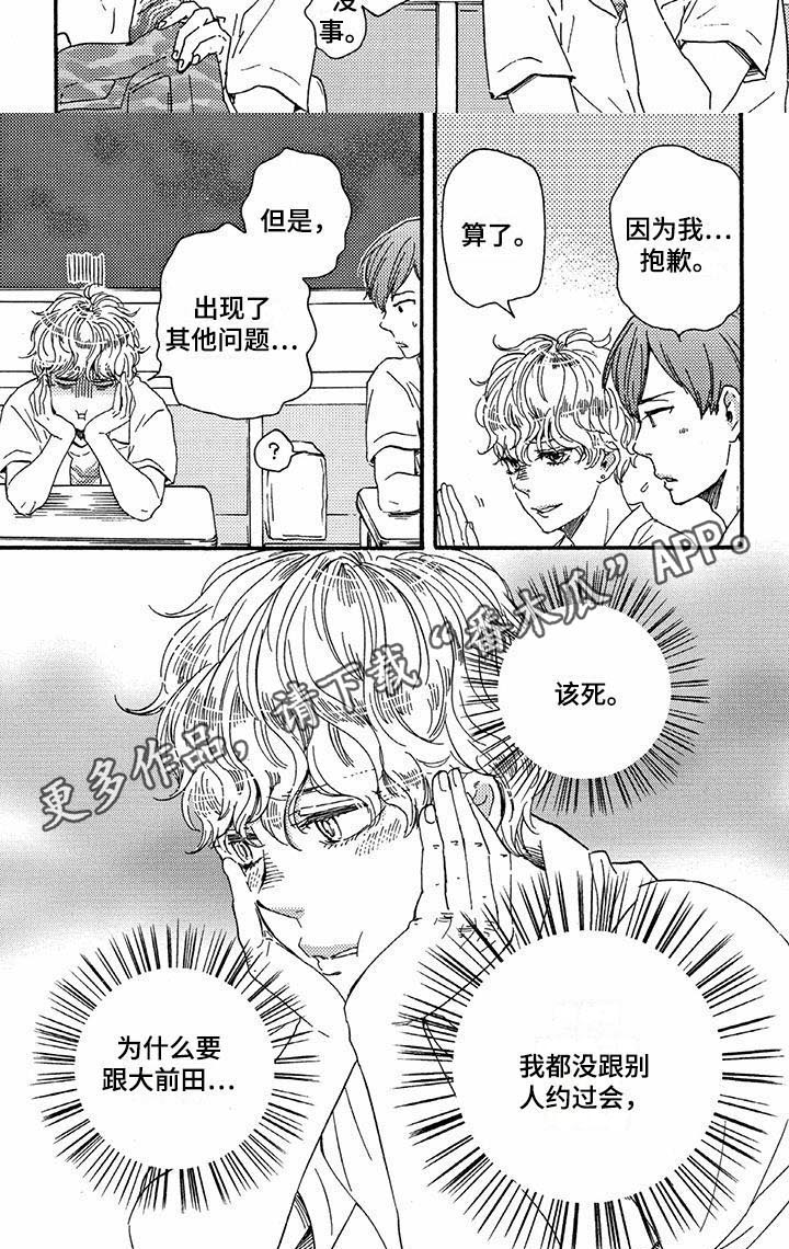 第47话5