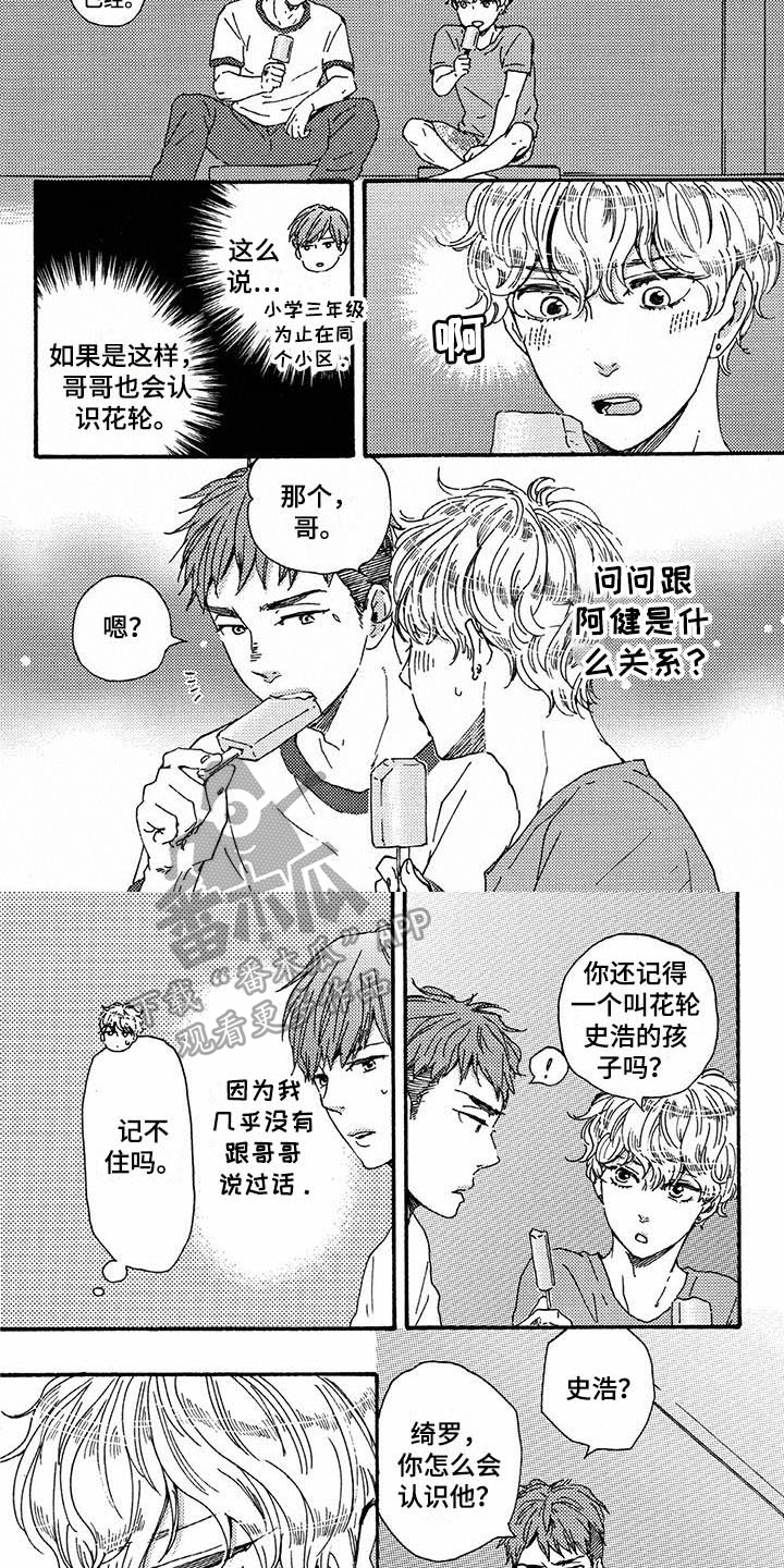 第45话2