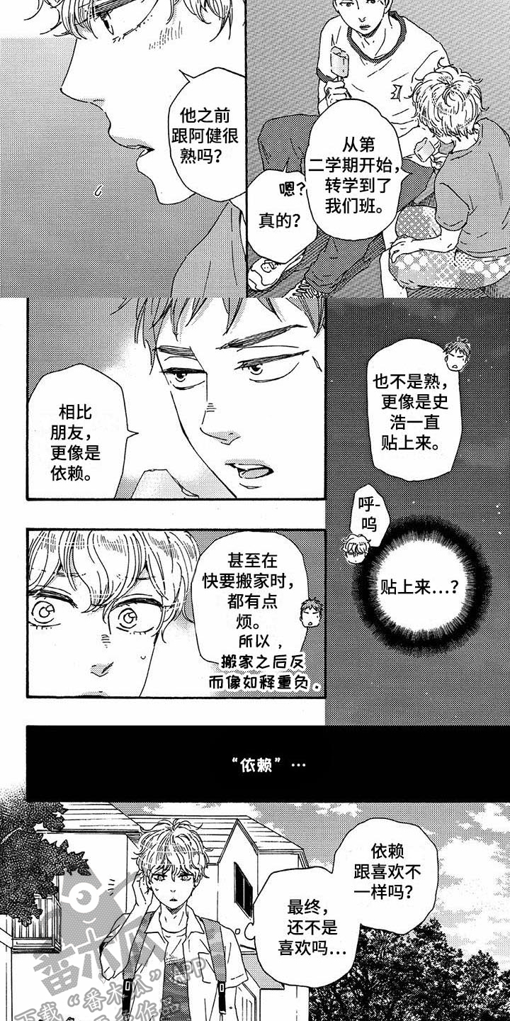 第45话3
