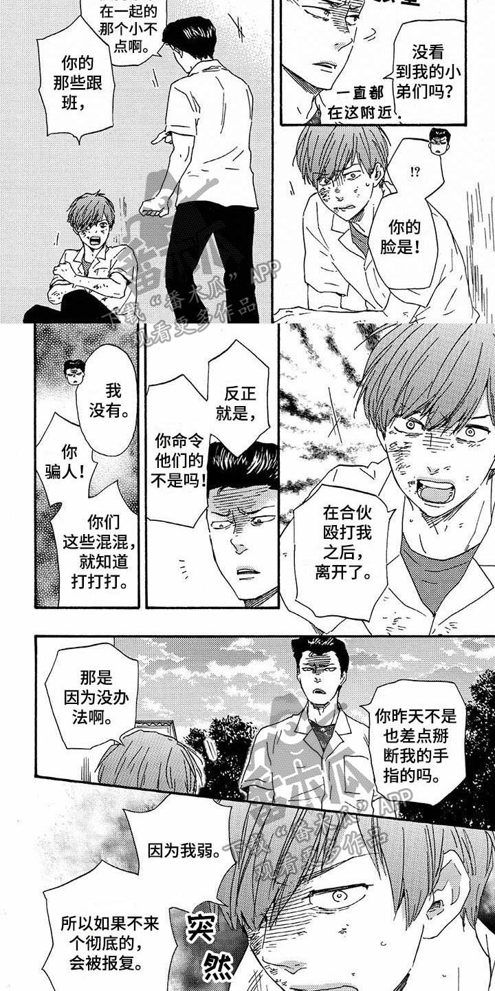 第44话3