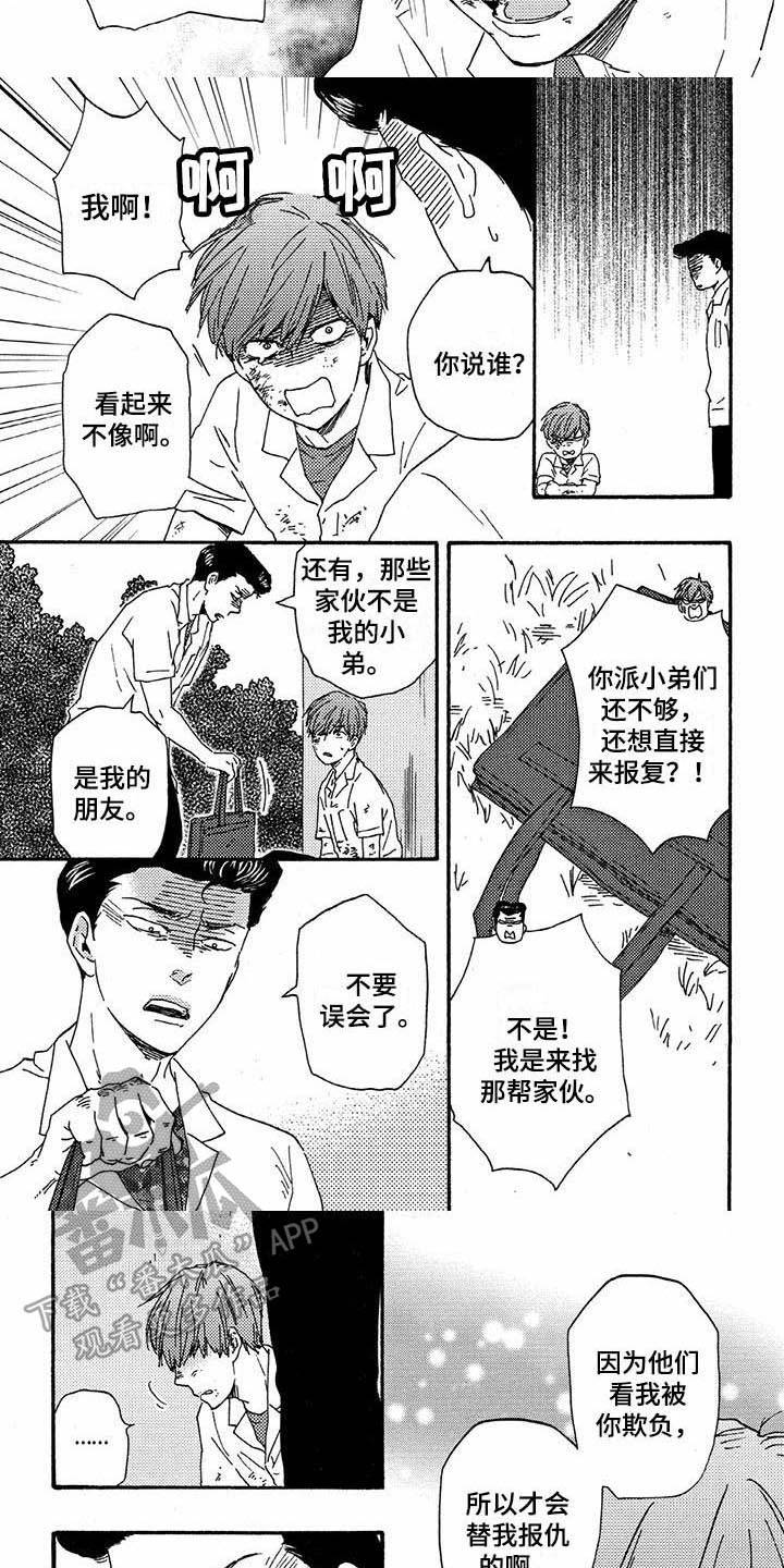 第44话4