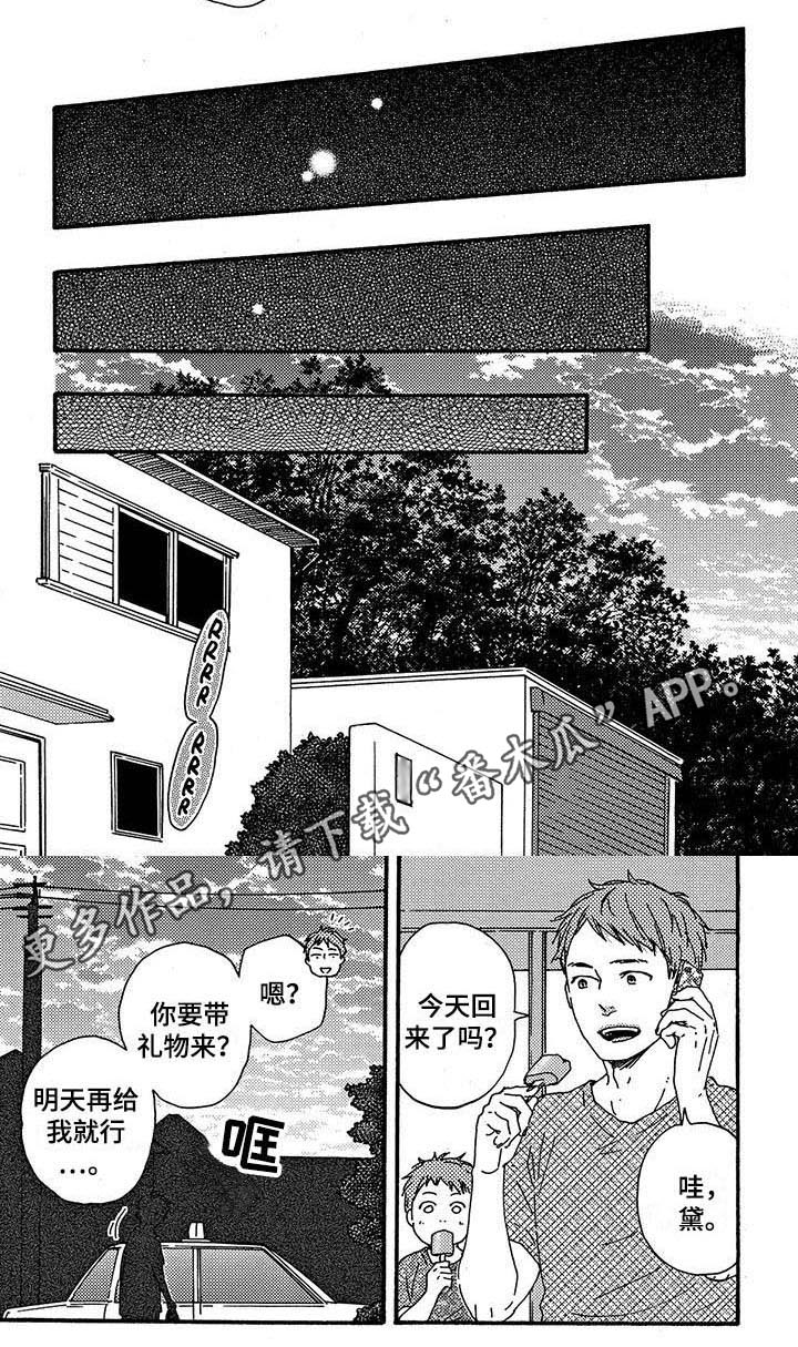 第37话6
