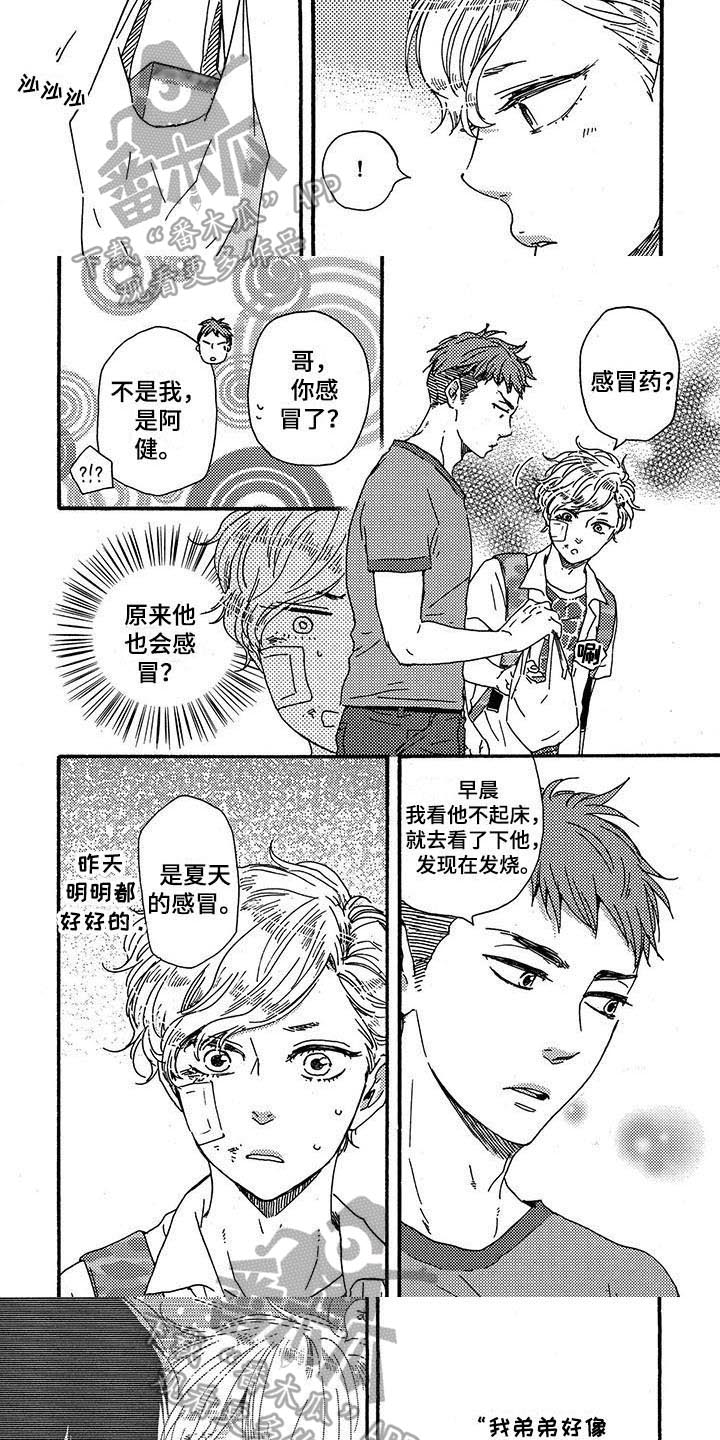 第33话0
