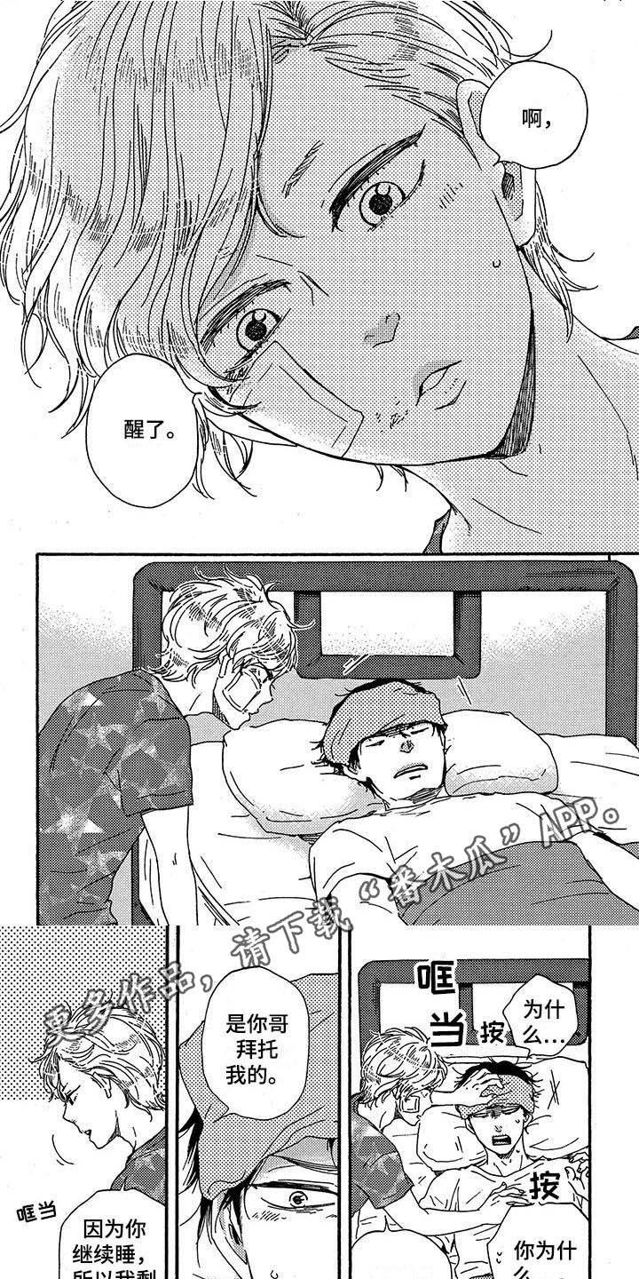 第33话6