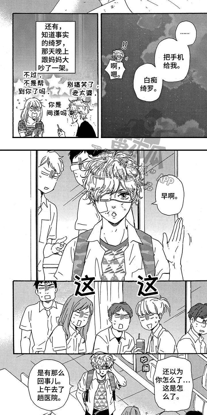 第28话4