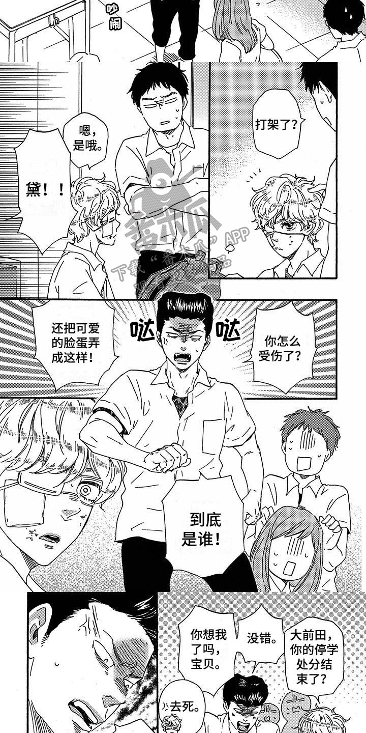 第28话5