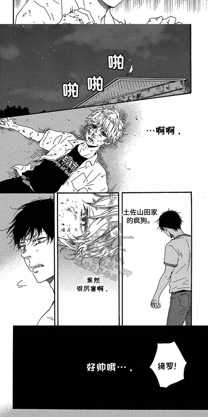第27话5