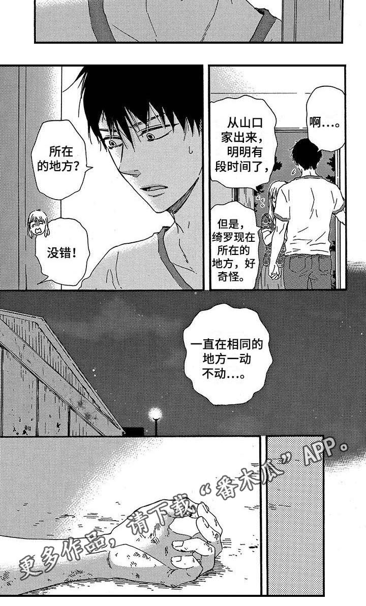 第26话5