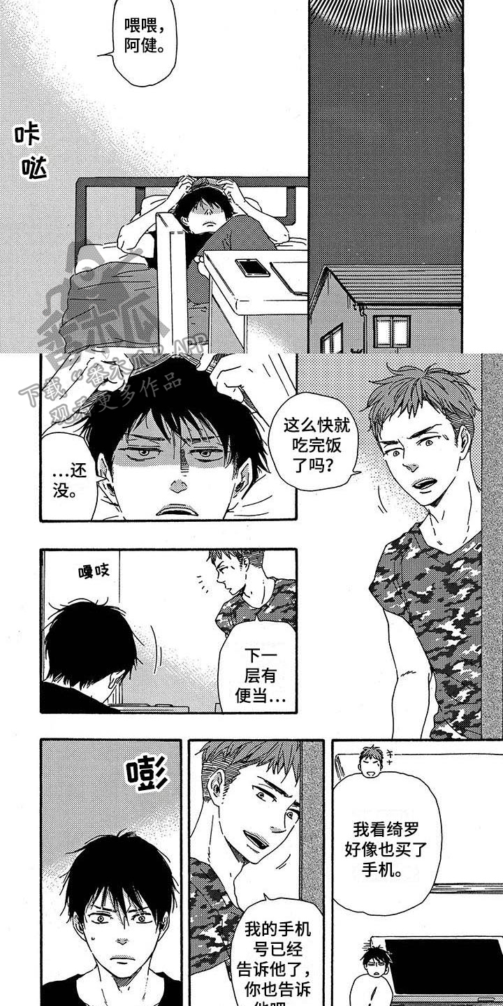 第25话4