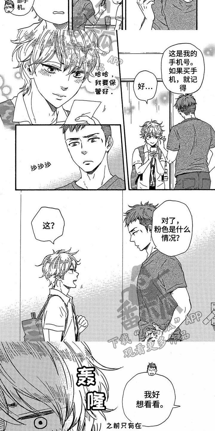 第24话1
