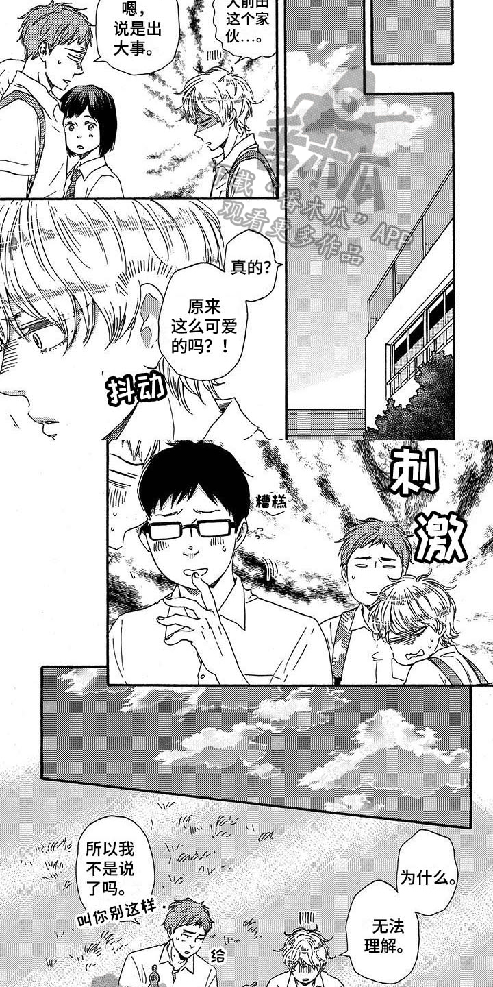 第23话1