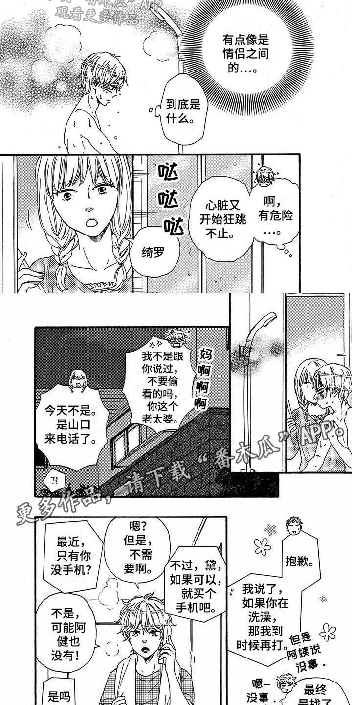 第21话5