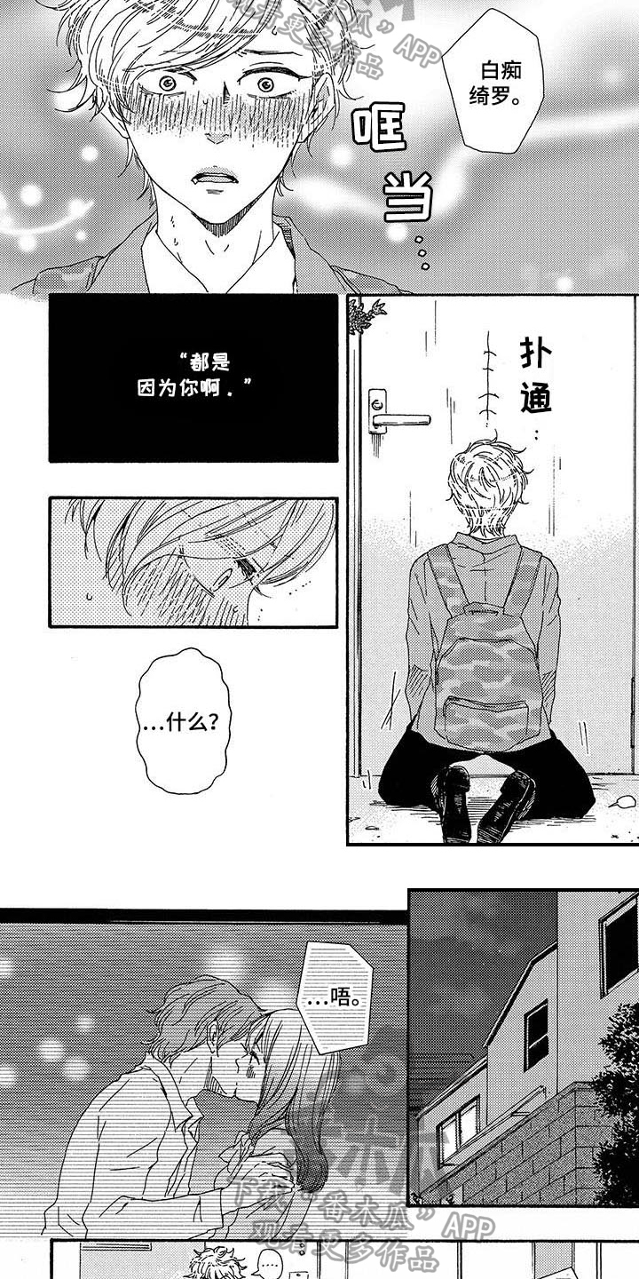 第17话5