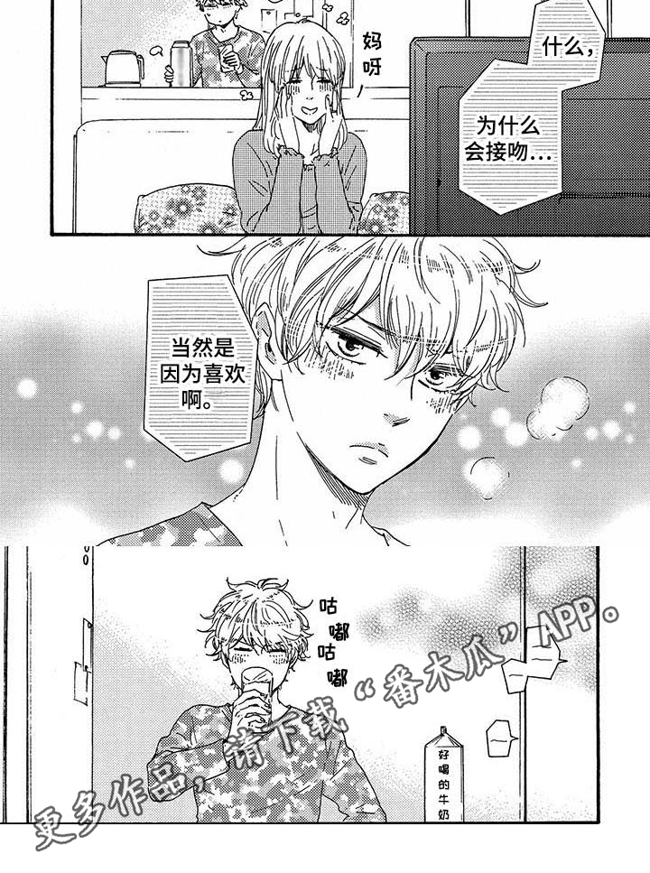 第17话6