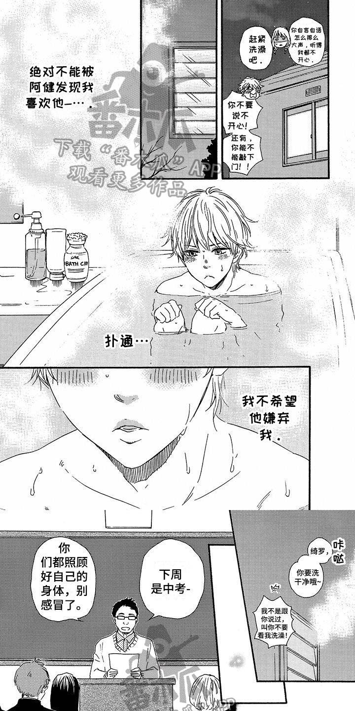 第8话0