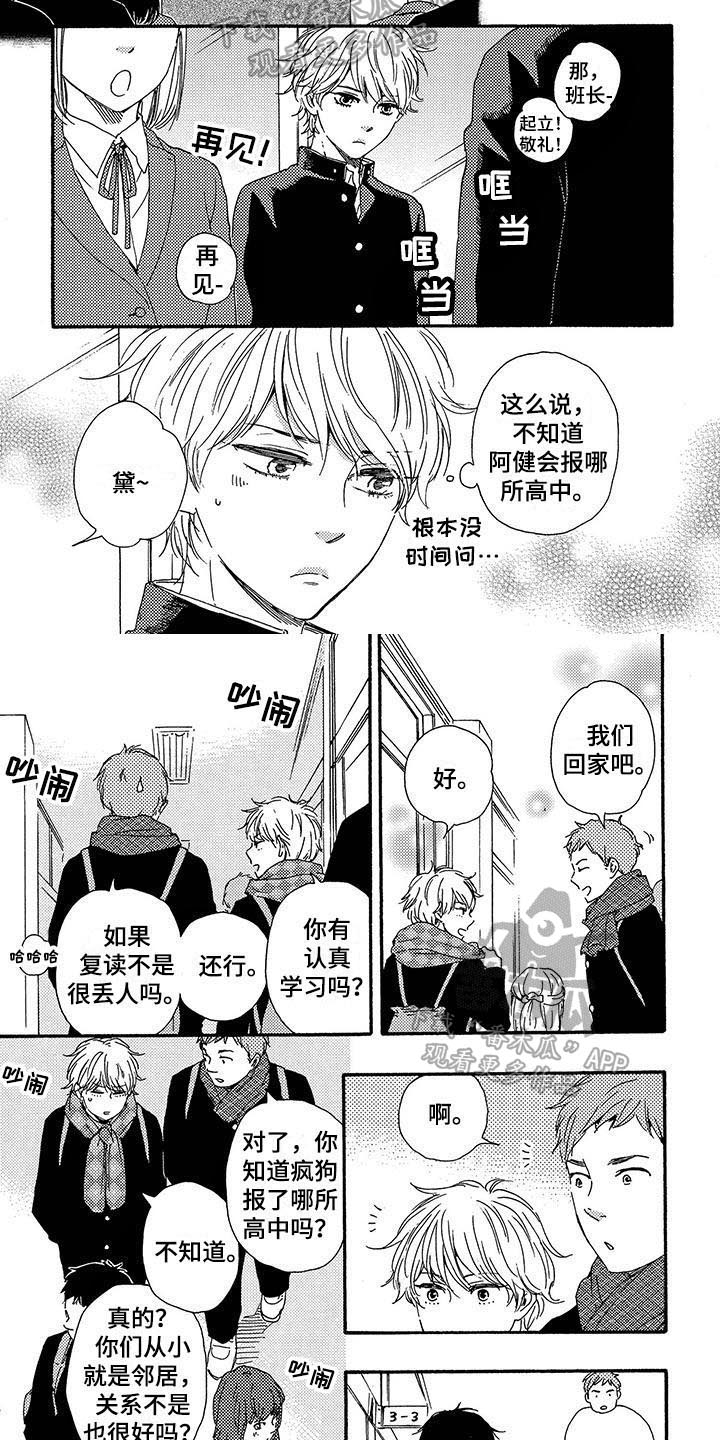第8话1