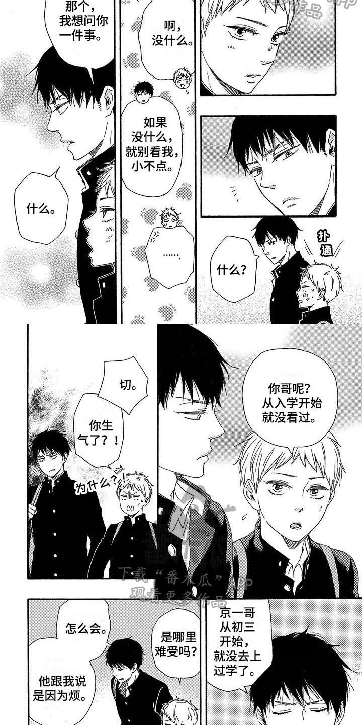 第5话1