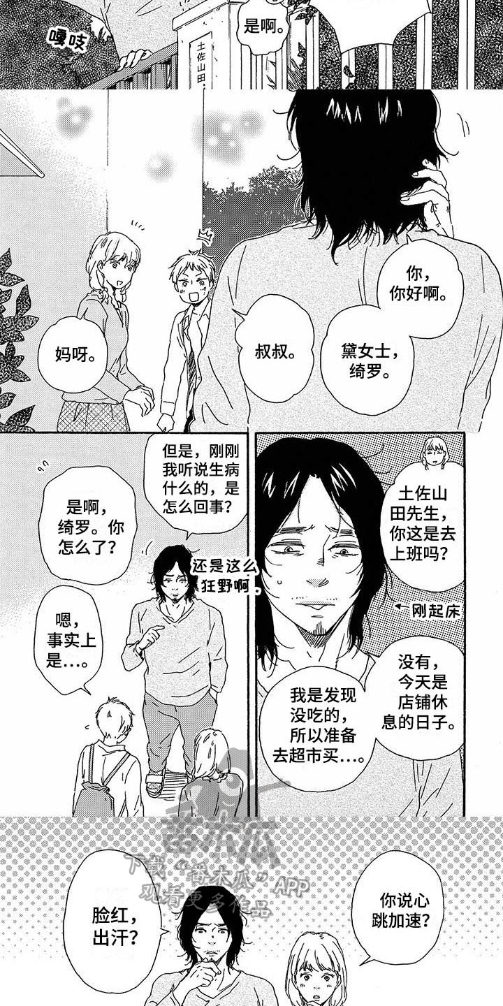 第4话5