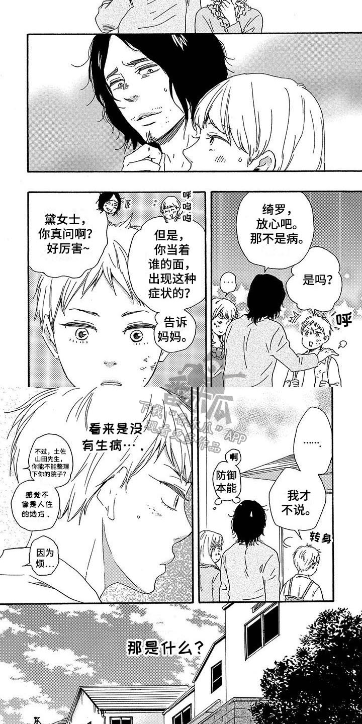 第4话6