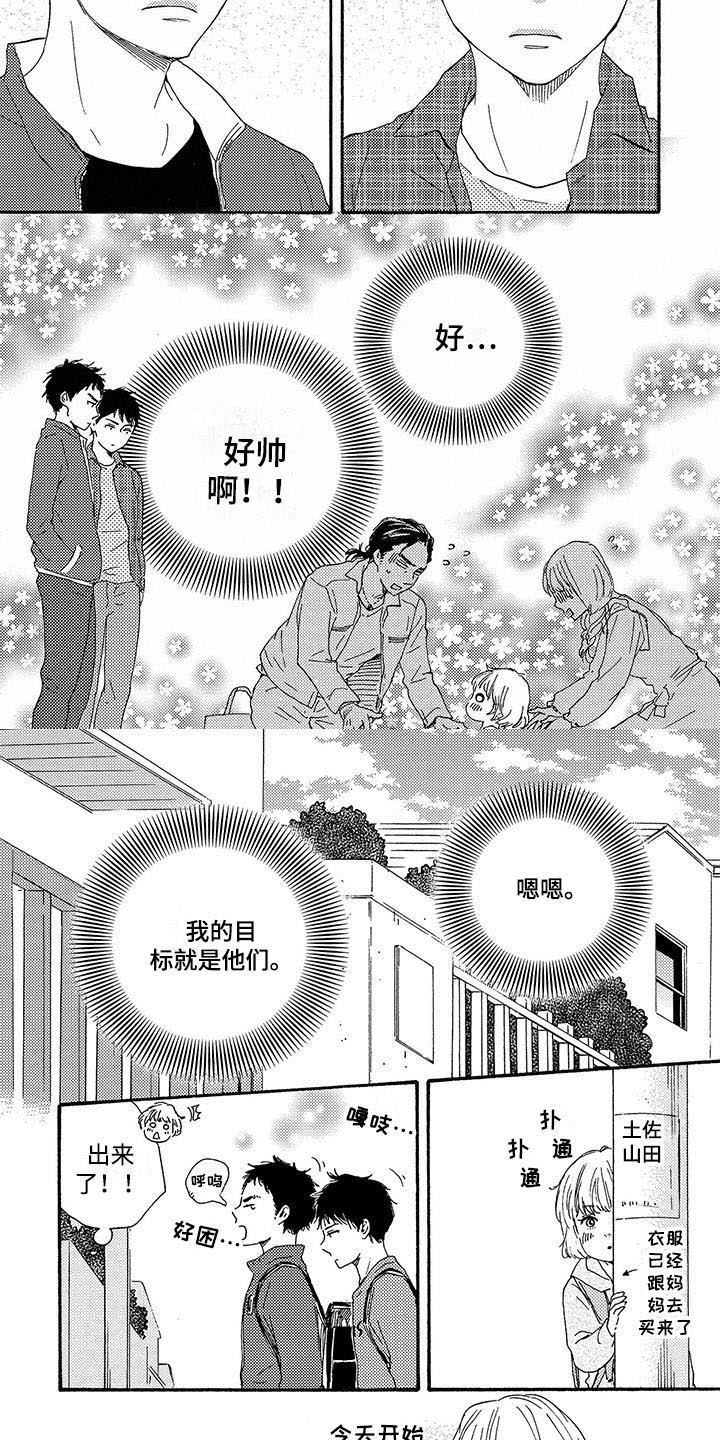 第1话6