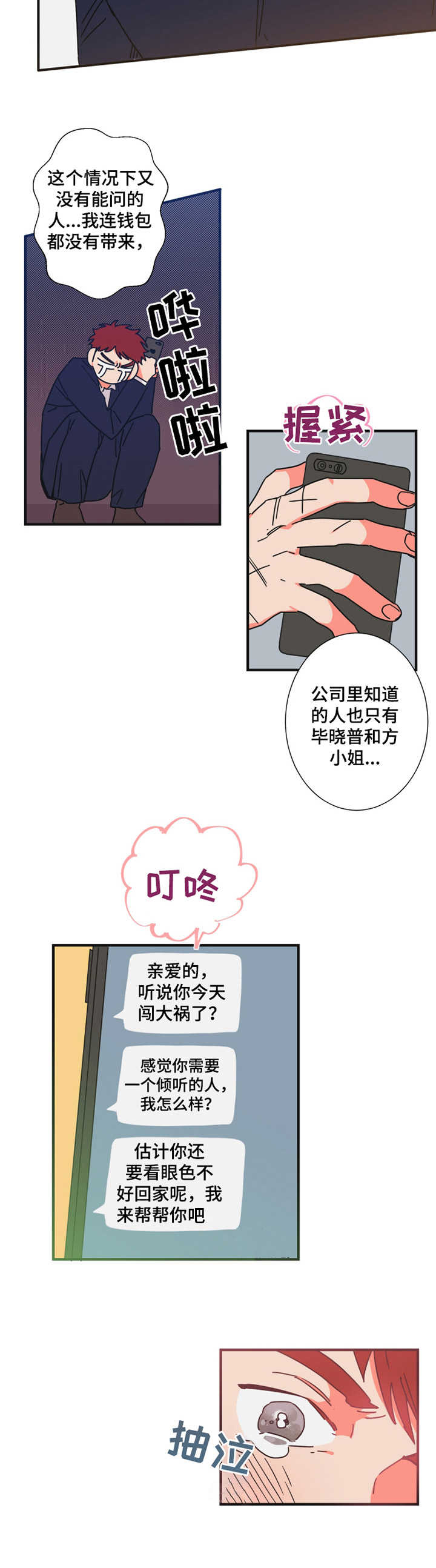 第24话1