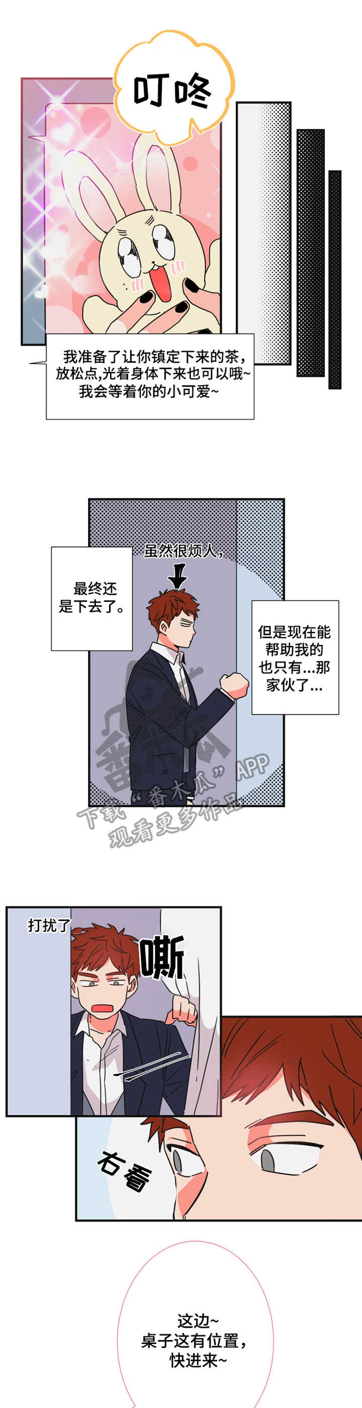 第24话2