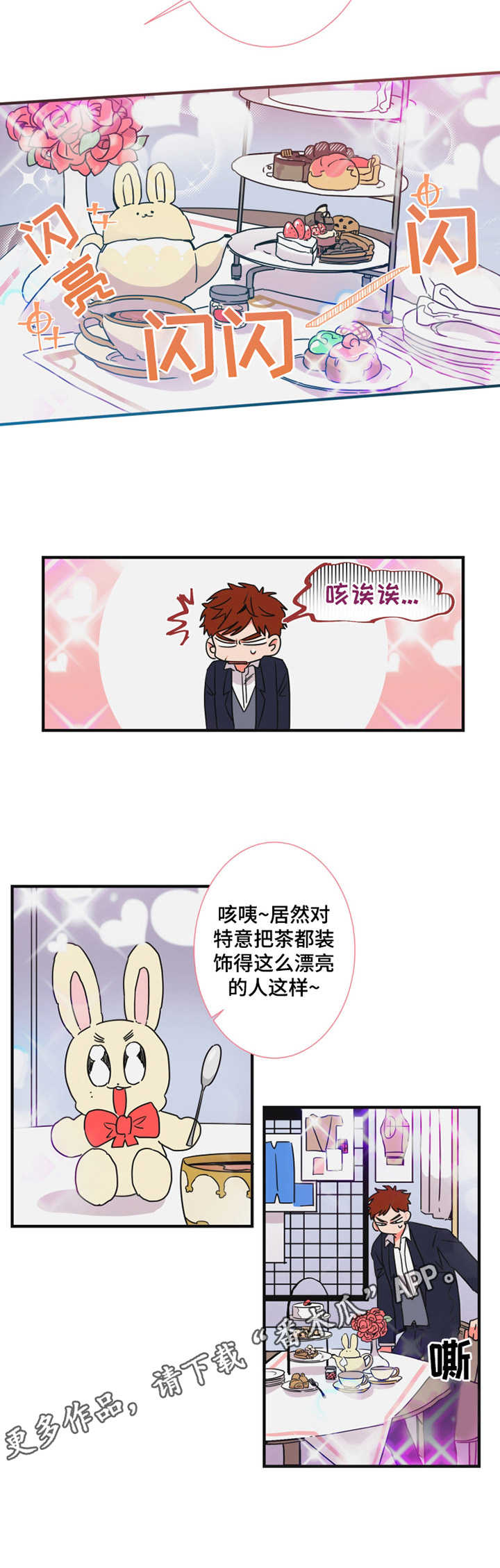 第24话3