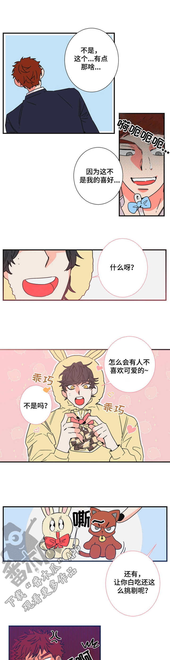 第24话4