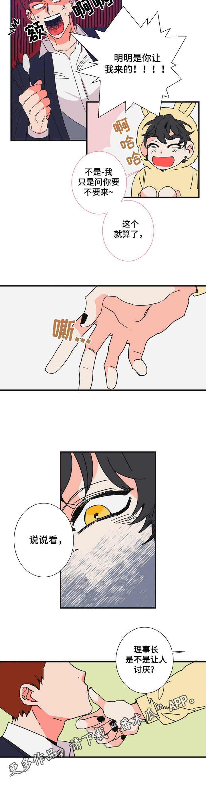 第24话5