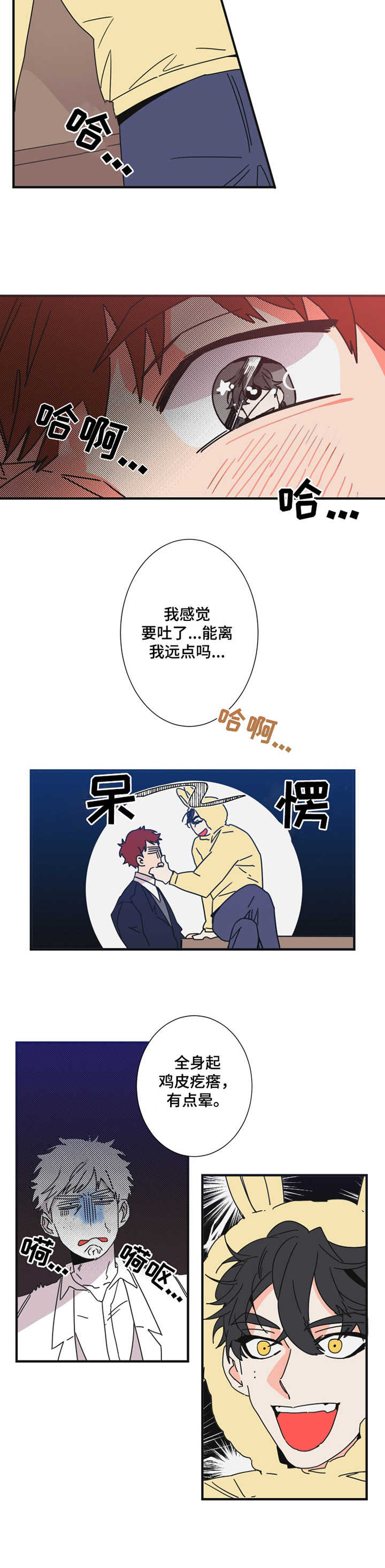 第24话7
