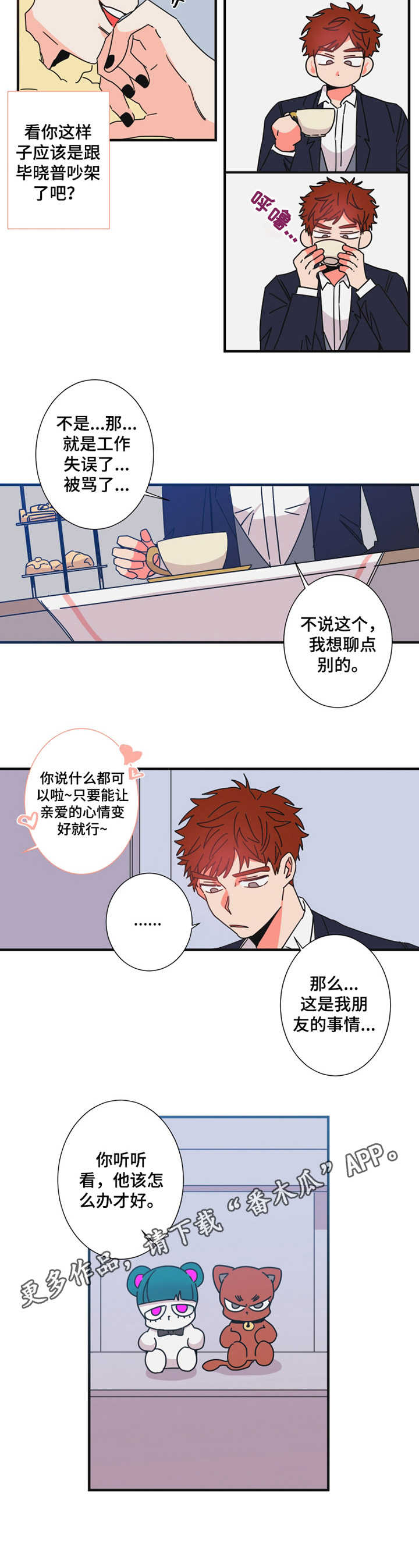 第24话9