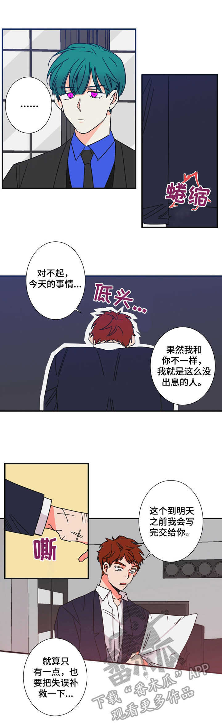第23话2