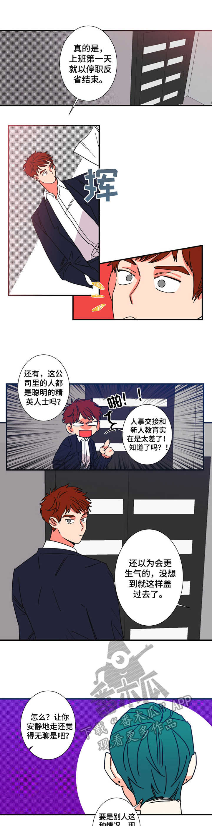 第23话5
